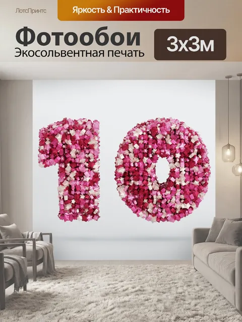 Фотообои Число