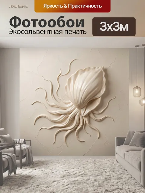 Фотообои Белая морская раковина на песке