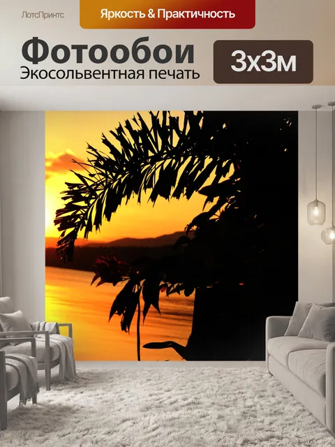 Фотообои закат № 17