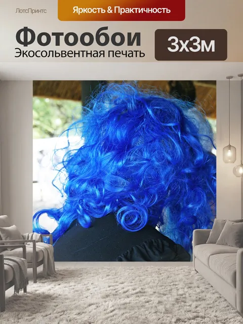 Фотообои синий парик на платье вверх