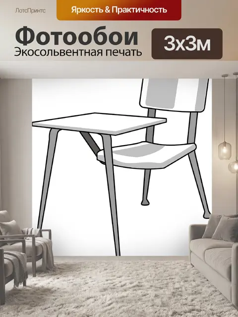 Фотообои Стол письменный