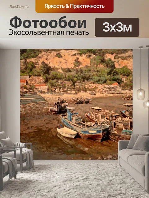 Фотообои Масляная живопись