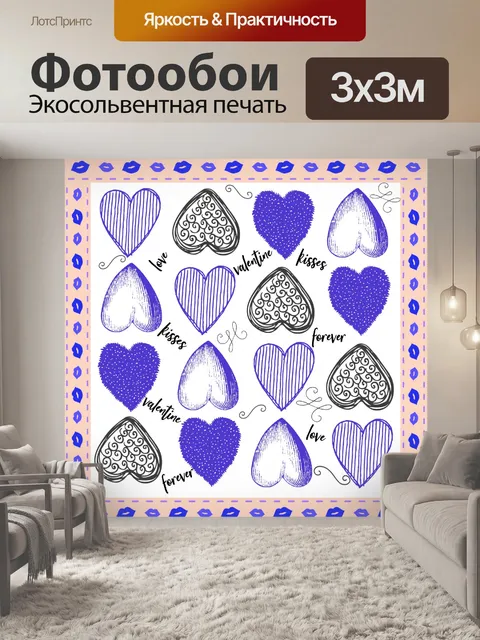 Фотообои Валентина губы