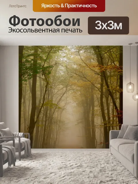 Фотообои Древесина