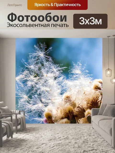 Фотообои Приусадебный царапинам diestel