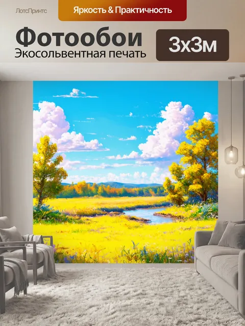 Фотообои пейзаж в стиле пастельный рисунок