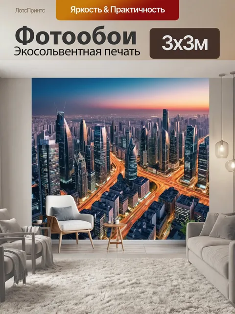 Фотообои город в стиле модерн с панорамным видом на город, где каждое здание отличается по дизайну и цвету