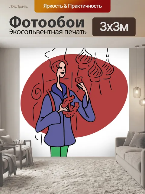 Фотообои альпинизмом - Россия