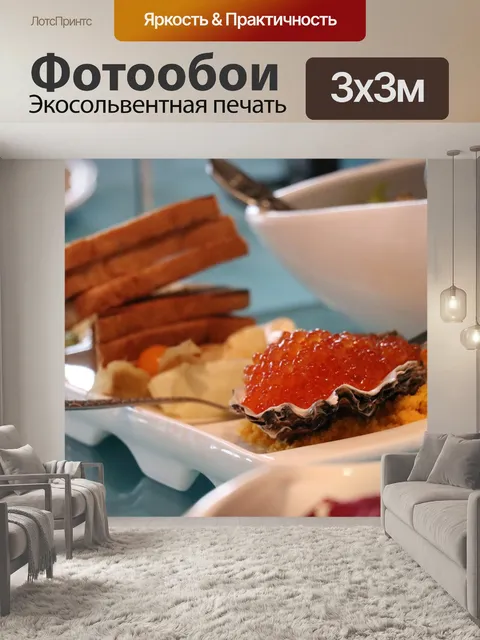 Фотообои Украина
