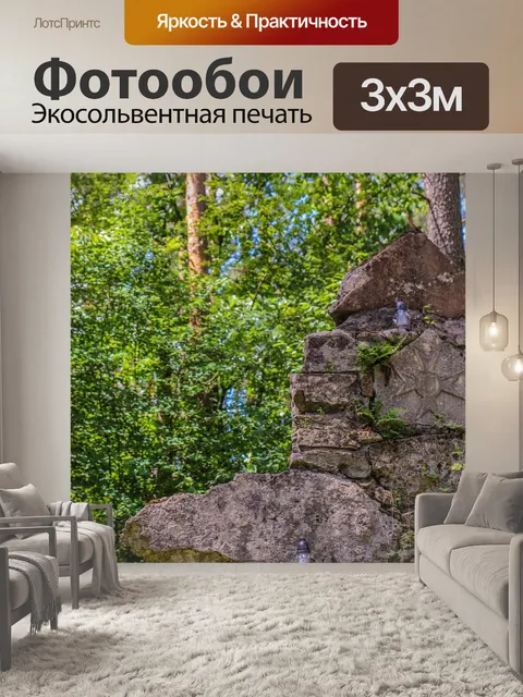 Фотообои Могила