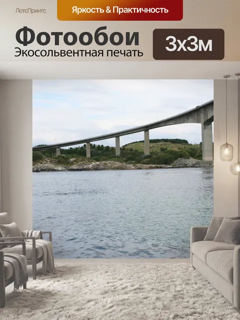 Фотообои Мост