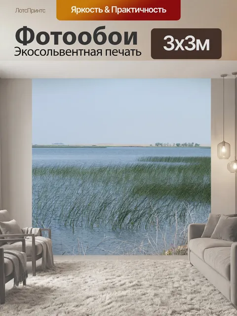 Фотообои Озеро