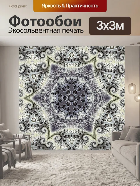 Фотообои Абстракция