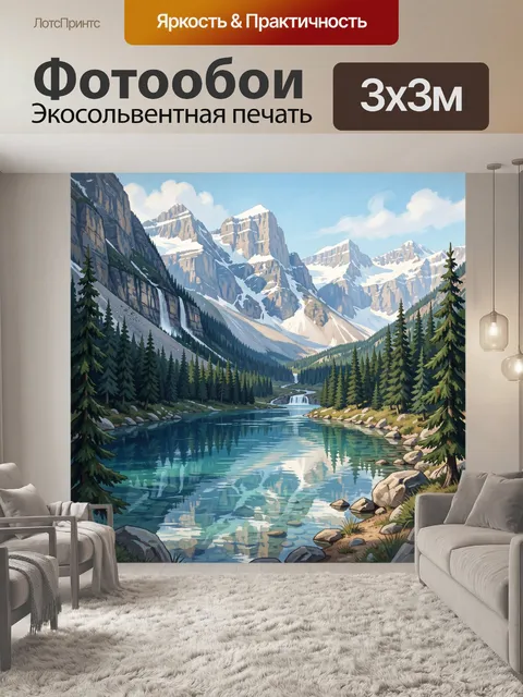 Фотообои Горное озеро среди елей