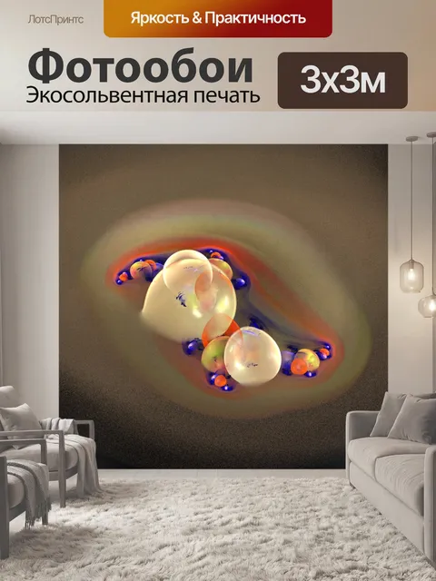 Фотообои Фрактальные яйца