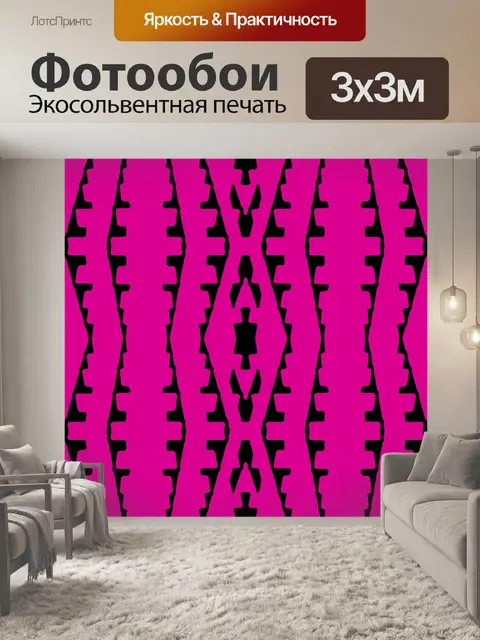 Фотообои черный и ярко-розовый узор