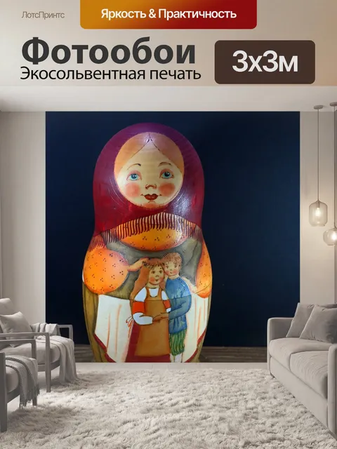 Фотообои полный вид кедровой матрешки