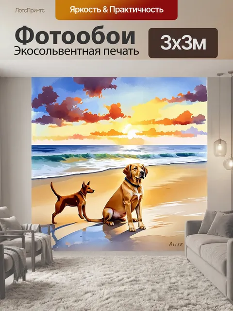 Фотообои на пустынном пляже во время заката