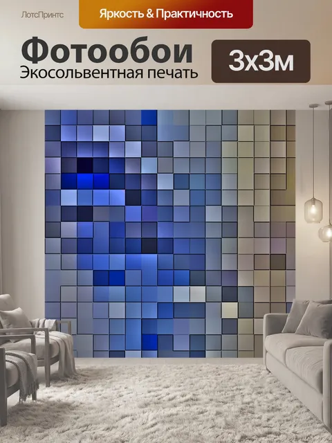 Фотообои Синие квадраты мозаика фон