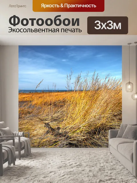 Фотообои Река