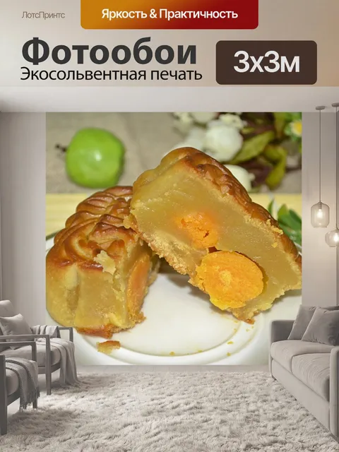 Фотообои Праздник середины осени