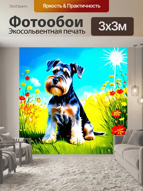 Фотообои изображение шнауцера, сидящего на зеленом лугу под ярким голубым небом