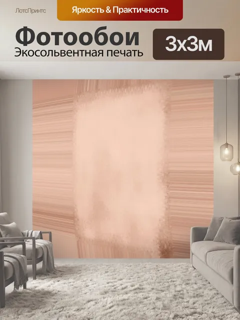 Фотообои Цифровая бумага 14