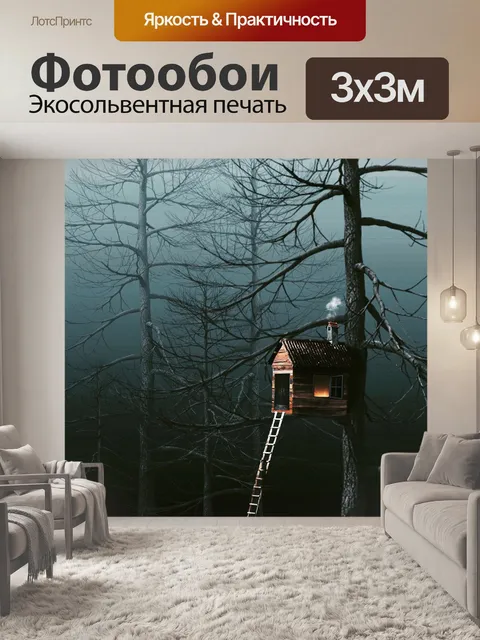 Фотообои Treehouse
