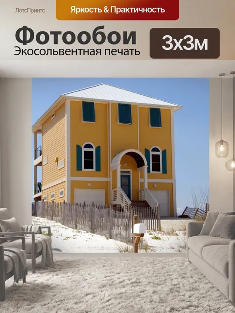 Фотообои Пляж Главная