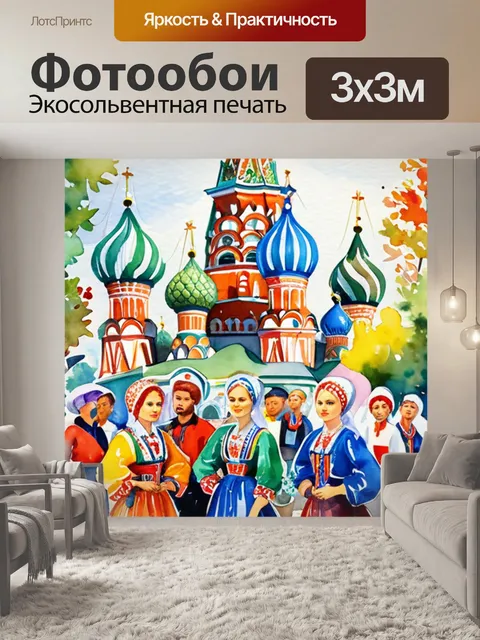Фотообои русских народных гуляний
