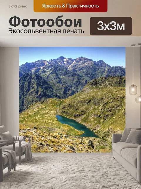 Фотообои Аркалис
