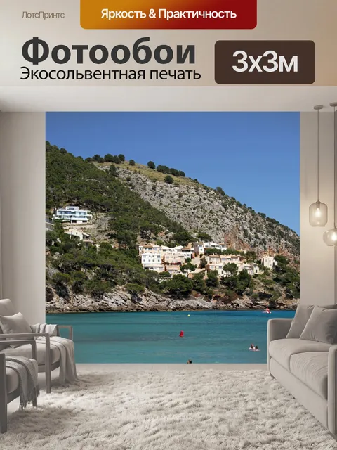 Фотообои Пляж