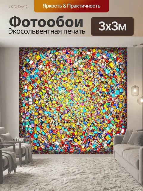Фотообои абстракция в стиле стикер с изображением мозаики, где малые части создают единое целое