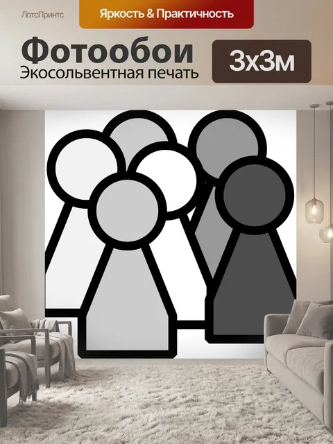 Фотообои Людо