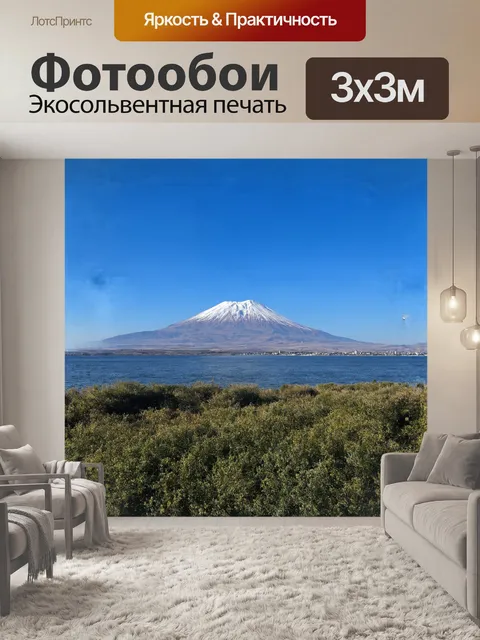 Фотообои **вечерний арарат с оз
