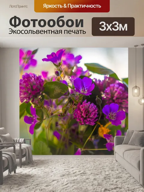 Фотообои Цветы