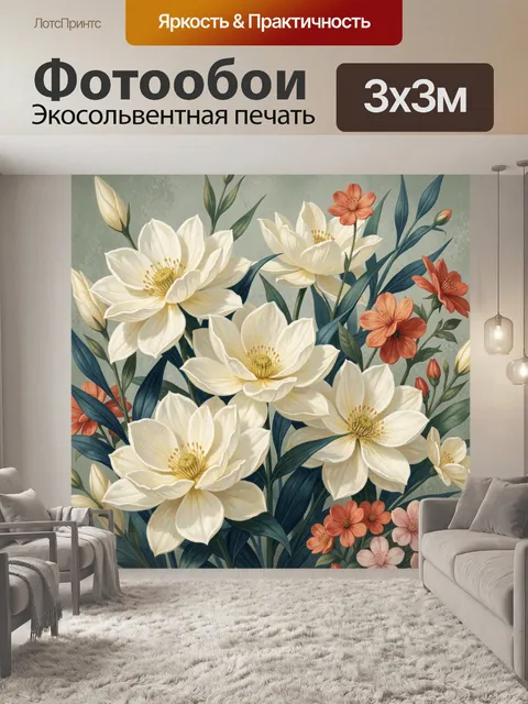 Фотообои Кремовые цветы с синими листьями