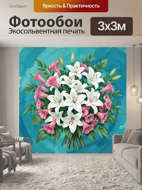 Фотообои Букет лилий и розовых цветов