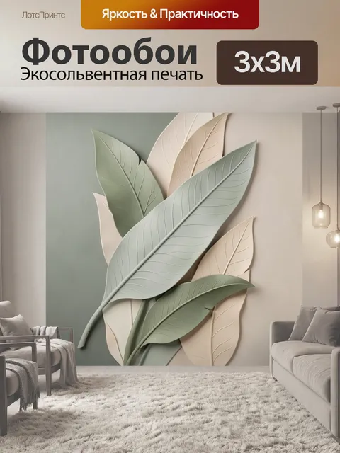 Фотообои Абстрактные листья в пастельных тонах