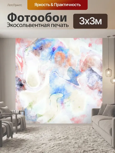 Фотообои Watercolour фона