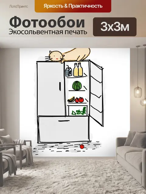 Фотообои Кошка