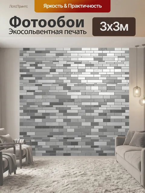 Фотообои Серая кирпичная кладка