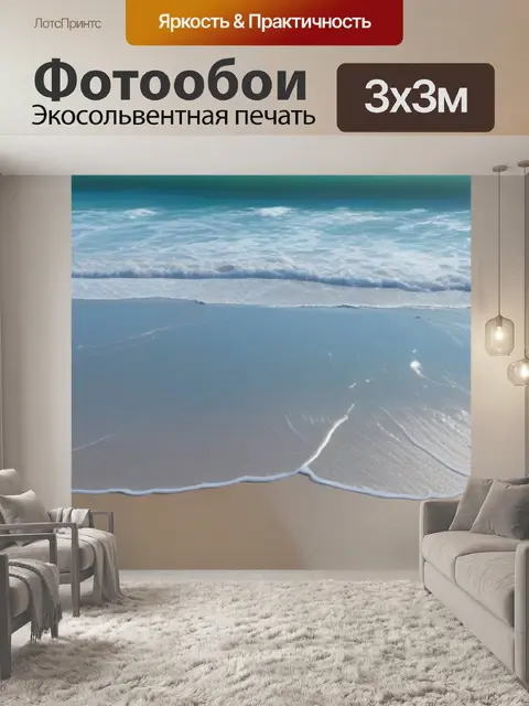 Фотообои зонтик на песчаном берегу с морскими волнами