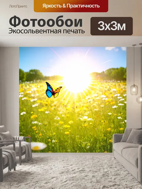 Фотообои англия представляют знойный день на лугу