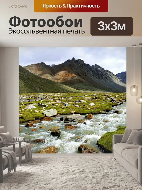 Фотообои Тибет