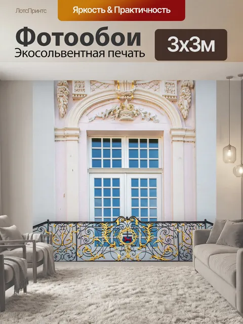 Фотообои Дверь