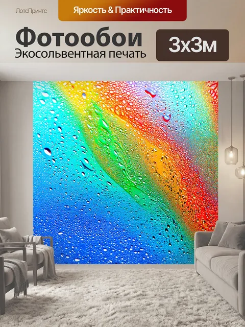 Фотообои абстракция в стиле капельное искусство