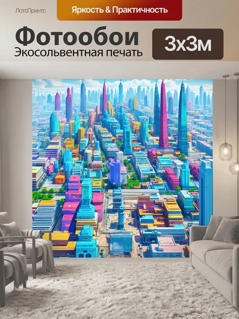 Фотообои графическая концепция города будущего, выполненная в стиле поэтапного рендеринга