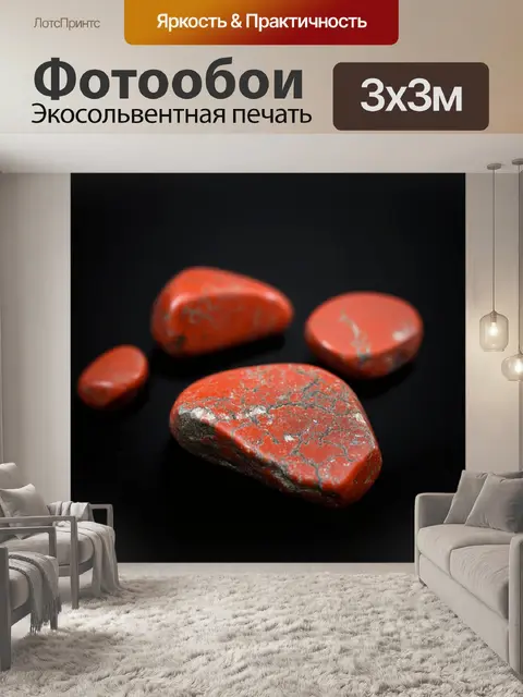 Фотообои красные камни на черной поверхности