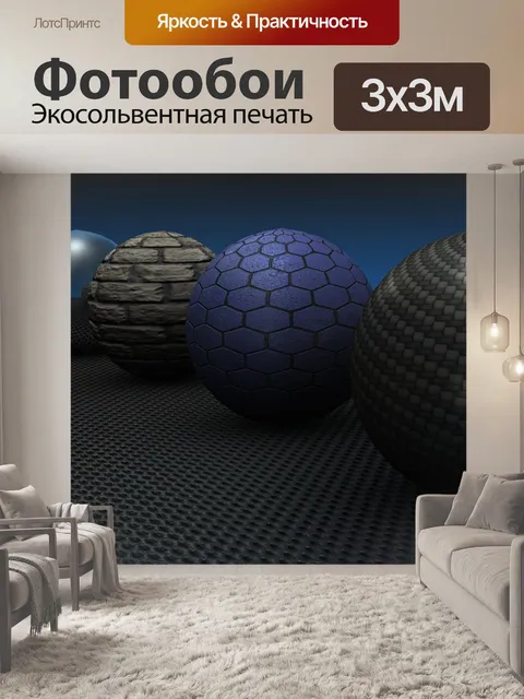 Фотообои Текстура